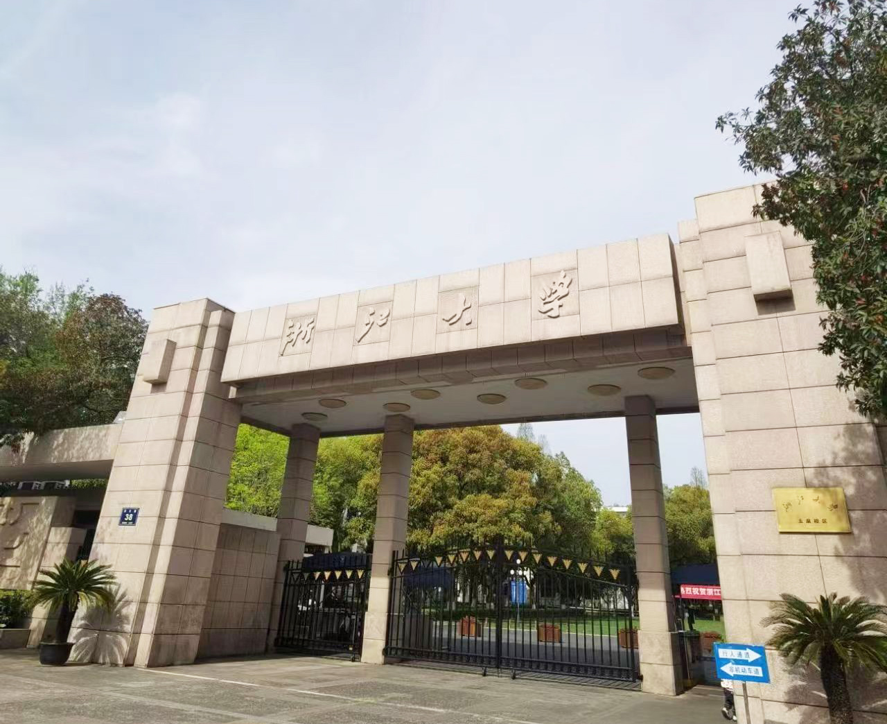 浙江大学携手南京好色先生APP下载仪器，定制款热重好色先生网站下载助力科研突破
