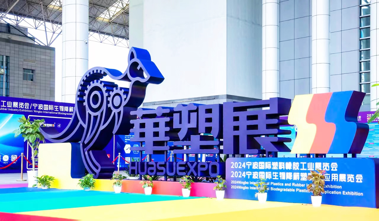 【不止于塑，仪领未来】南京好色先生APP下载仪器惊艳亮相2024宁波国际塑料橡胶展