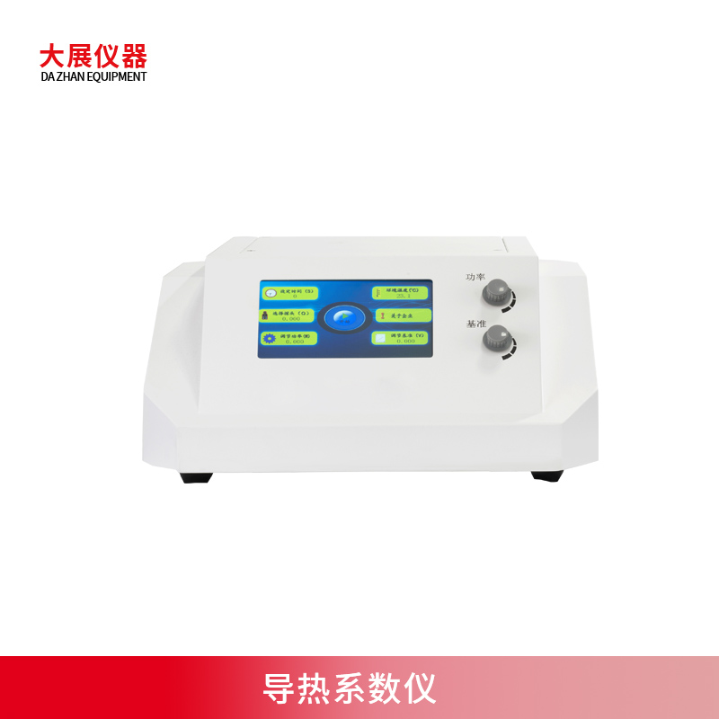 导热系数仪是什么？
