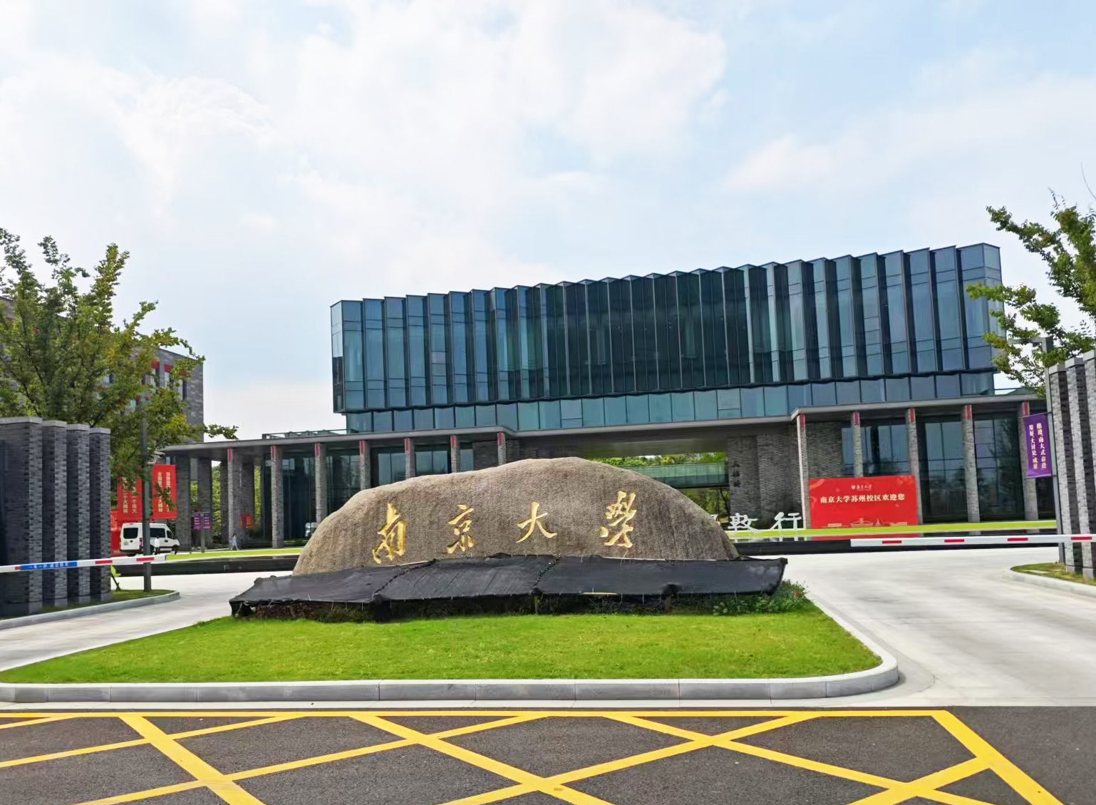 【品质见证，智慧之选】南京大学选购了南京好色先生APP下载仪器的好色先生成人污