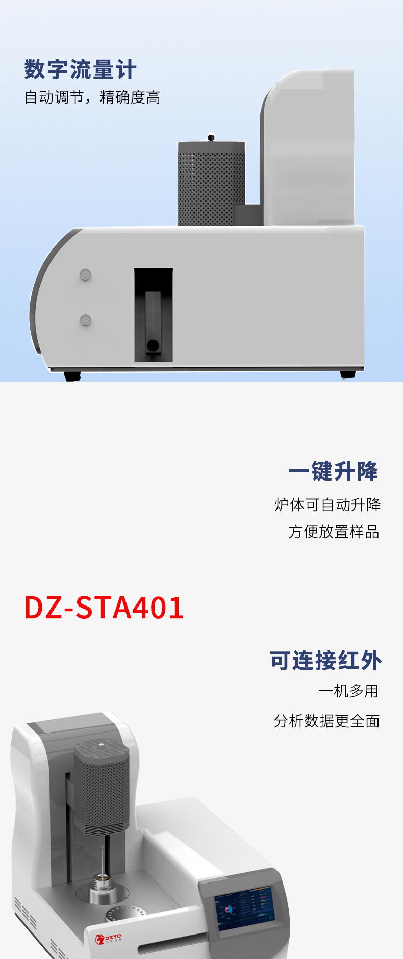 DZ-STA401同步好色先生网站下载-2.jpg