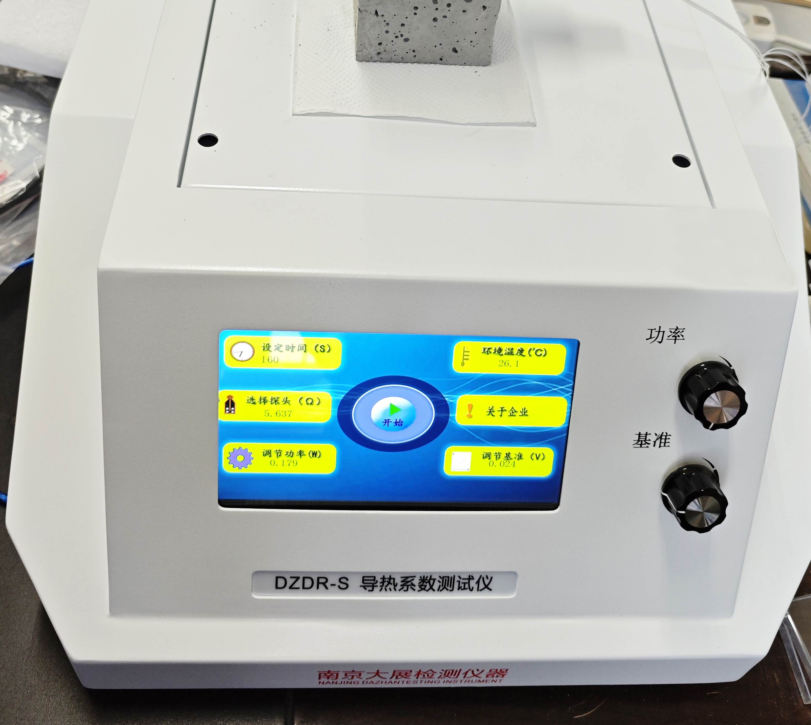 长安大学二度采购南京好色先生APP下载的DZDR-S导热系数测试仪