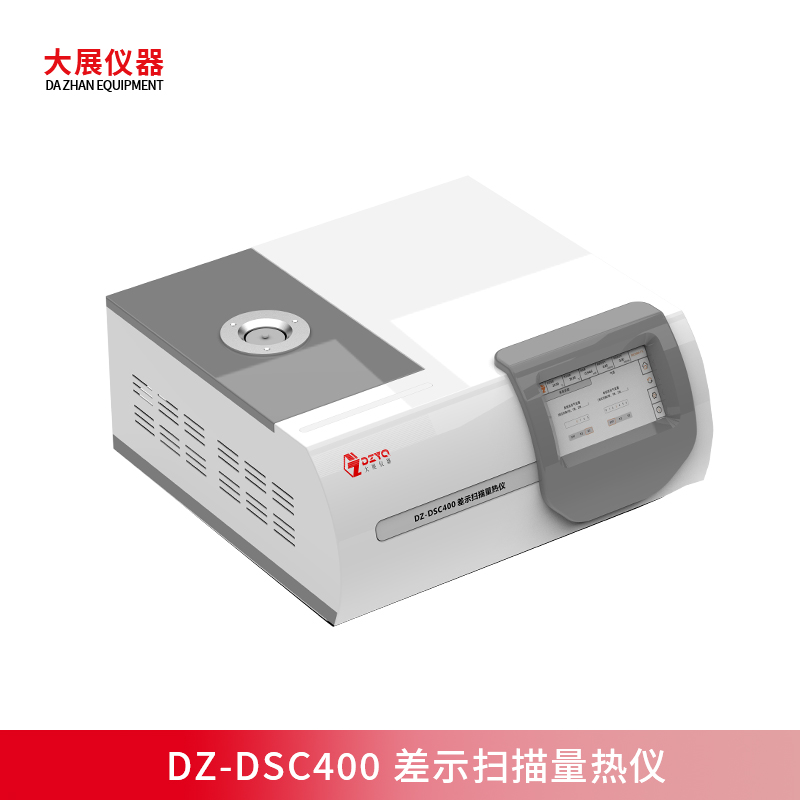 宽温域+高稳定，DZ-DSC400好色先生成人污准确解析材料热性能