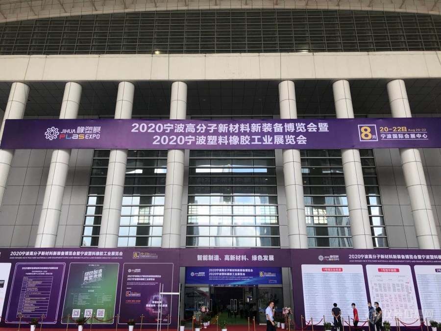 南京好色先生APP下载-走进2020第12届宁波橡塑展