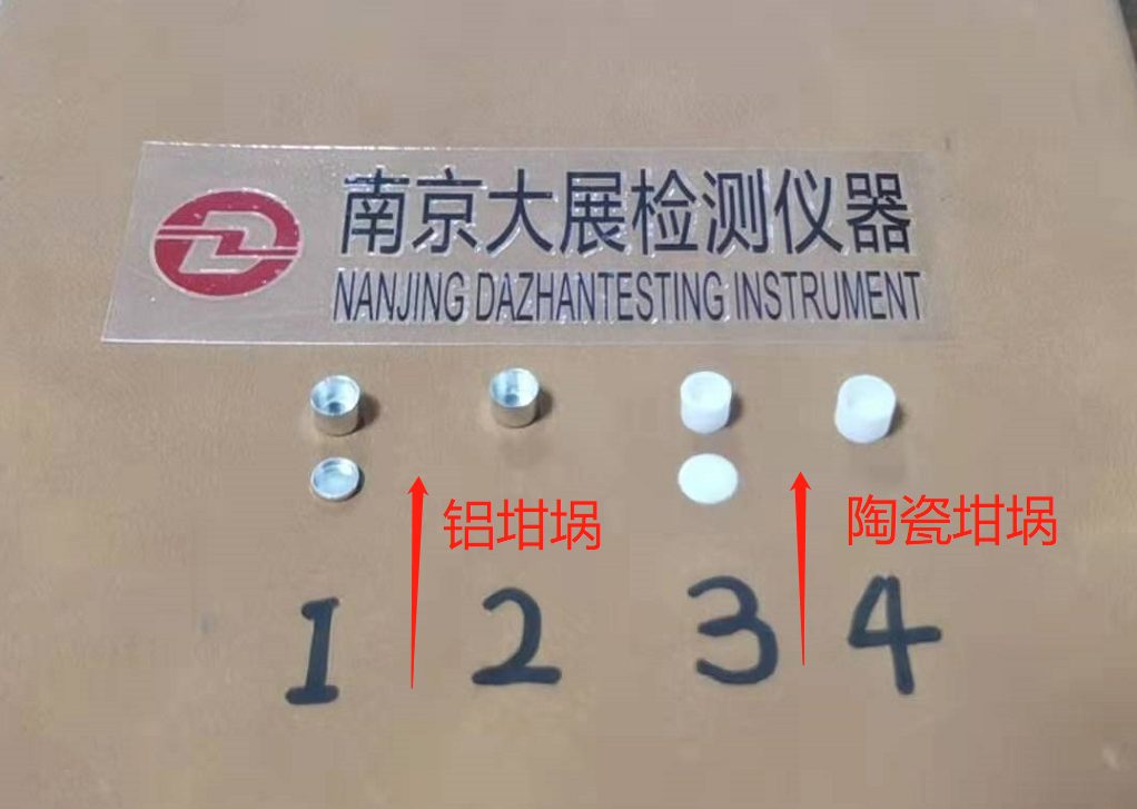 DSC好色先生成人污测试时坩埚的选择