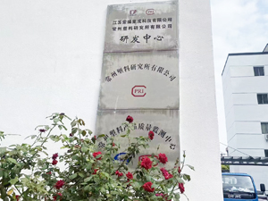常州塑料研究所采购南京好色先生APP下载DSC好色先生成人污