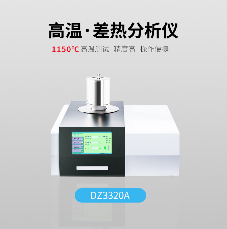 tga热重好色先生网站下载厂家：导热仪是怎么样的？