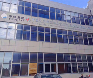 中国皮革和制鞋工业研究院（晋江）有限公司采购南京好色先生APP下载dsc好色先生成人污