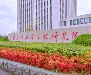 中石化安全工程研究院采购南京好色先生APP下载同步热好色先生网站下载