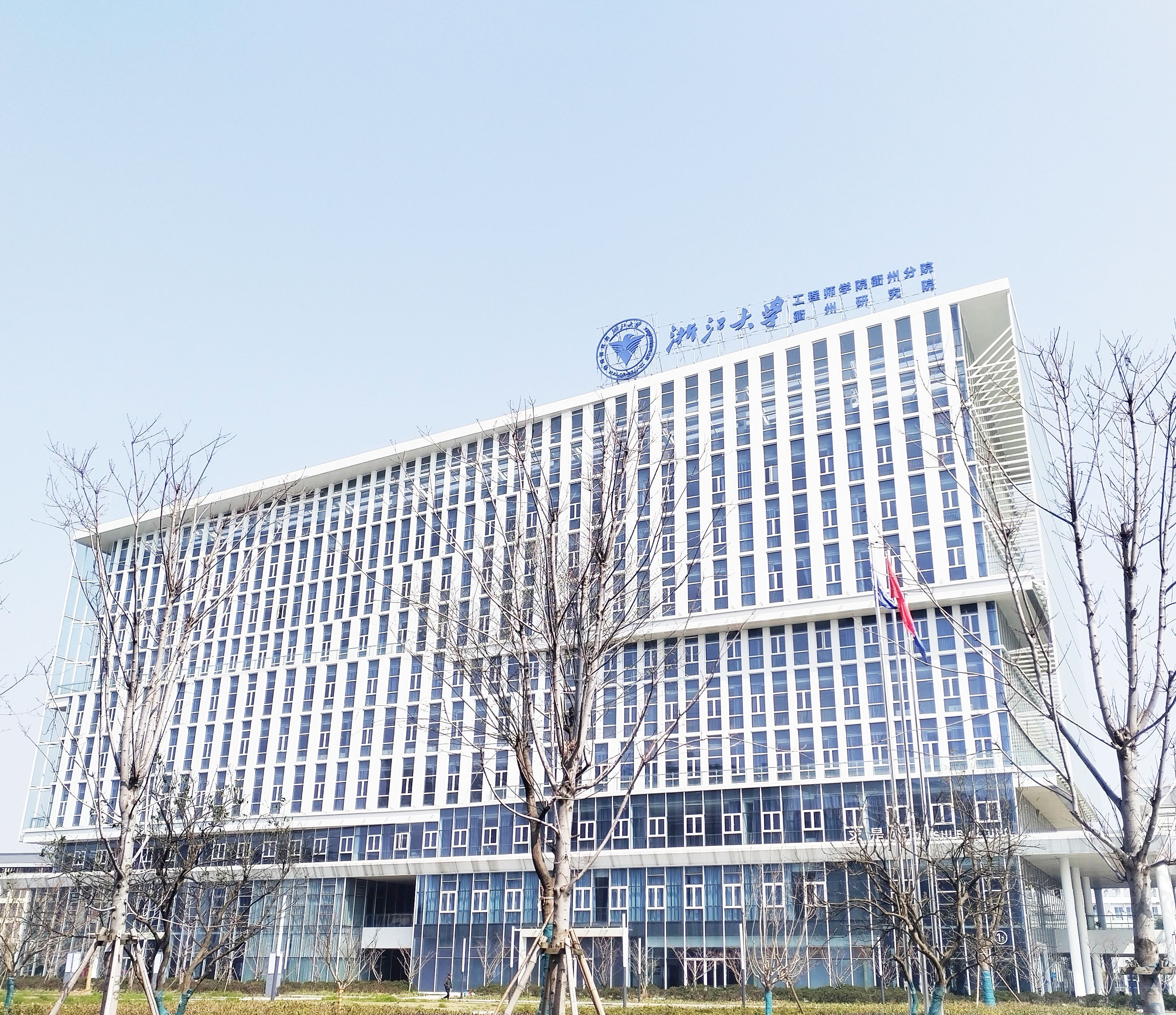 浙江大学衢州研究院采购南京好色先生APP下载dsc好色先生成人污