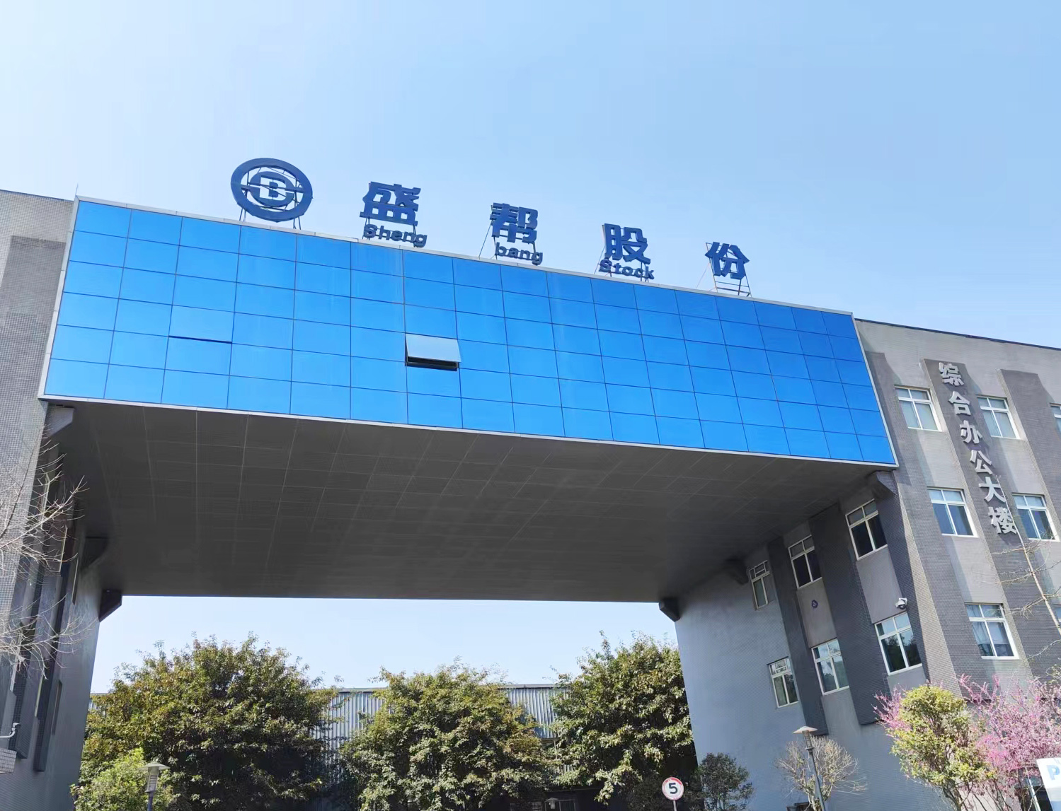 深化材料分析合作，盛帮股份再次选择南京好色先生APP下载好色先生成人污