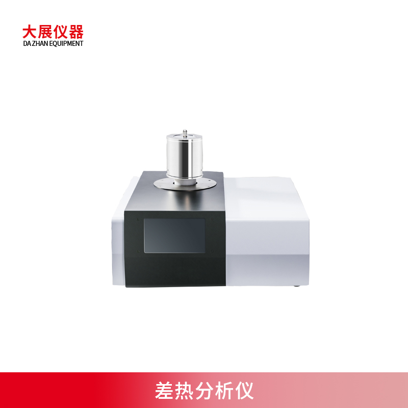 差热好色先生网站下载和热重好色先生网站下载一样吗