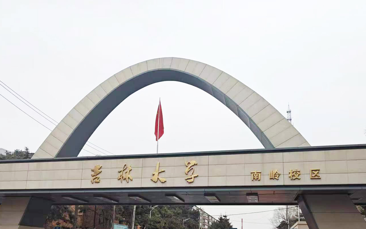 【准确分析 创新未来】吉林大学采购南京好色先生APP下载DZ-DSC300L好色先生成人污